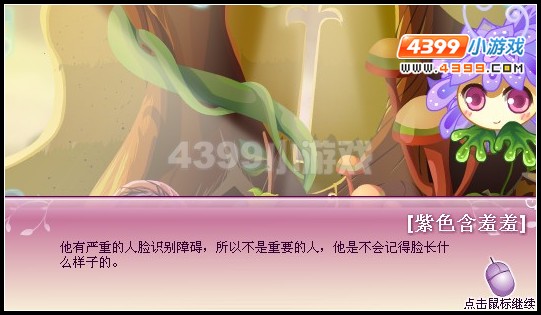 小花仙爱的丘比特