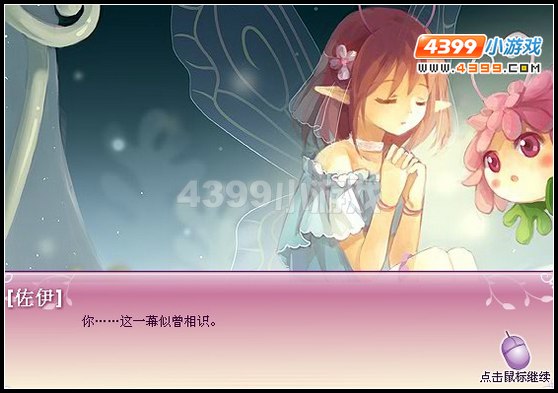 小花仙爱的丘比特
