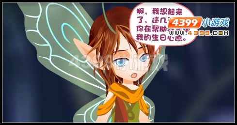 小花仙爱的丘比特