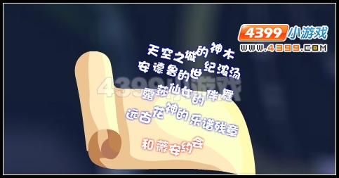 小花仙爱的丘比特