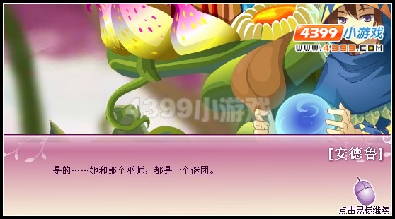 小花仙爱的丘比特