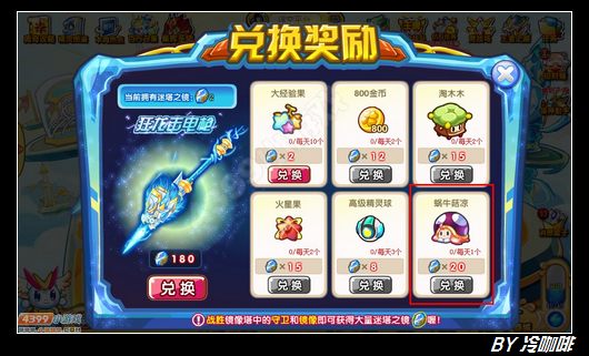 奥奇传说毒魔菇凉怎么得 在哪