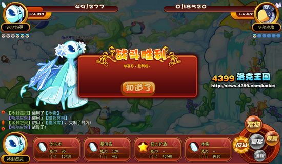 洛克王国哈尔皮埃 洛克王国哈尔皮埃怎么打