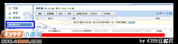 卡布西游忘记密码和密保怎么办