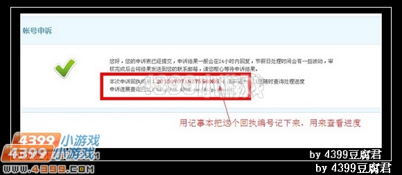 卡布西游忘记密码和密保怎么办
