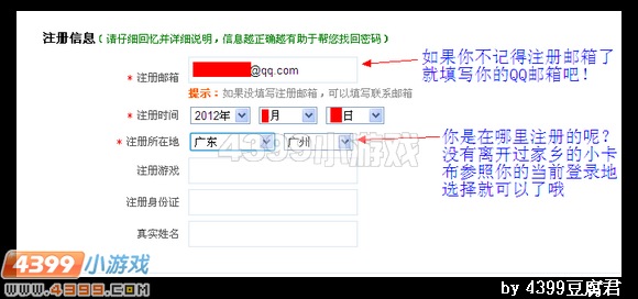 卡布西游忘记密码和密保怎么办