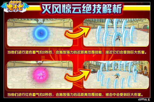 龙斗士决战风云挑战秘籍