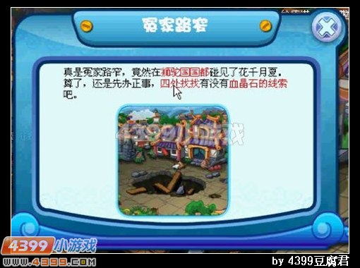 卡布西游冤家路窄