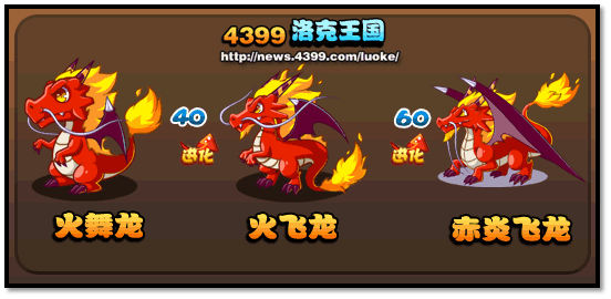 洛克王国三周年贺岁宠物