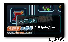 约瑟传说装备秀 文雅绅士套装