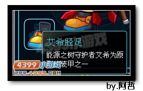 约瑟传说装备秀 文雅绅士套装