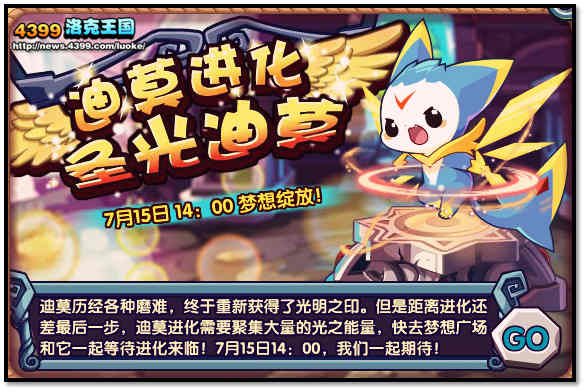 7.15 圣光迪莫我来啦