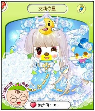 4399奥比岛奥比秀艾莉依曼