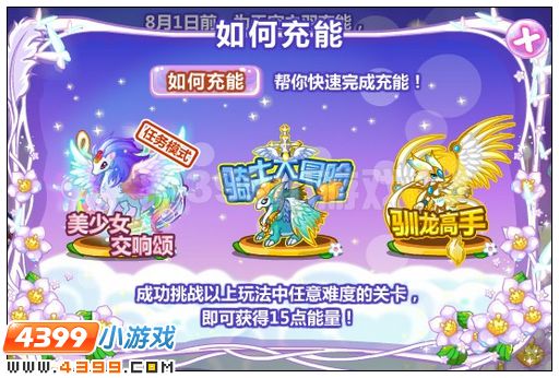 奥比岛天空之音幻音百灵鸟