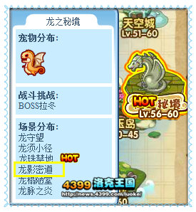 洛克王国五色祭坛在哪里?五色祭坛怎么去?