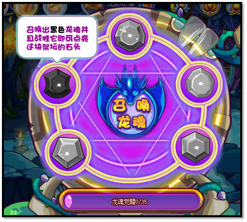 洛克王国五色祭坛石头怎么点亮?点亮五色祭坛石头