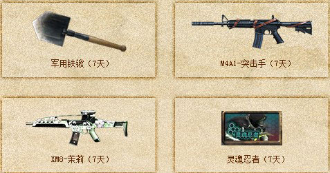 CF夏日迎新风暴 穿越火线迎新风暴领取海量黄金枪