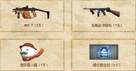 CF夏日迎新风暴 穿越火线迎新风暴领取海量黄金枪