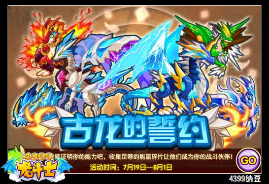 龙斗士古龙的誓约 得绝版龙族