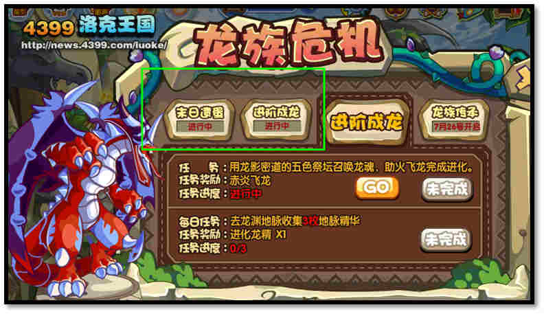 洛克王国五色祭坛在哪里?五色祭坛怎么去?