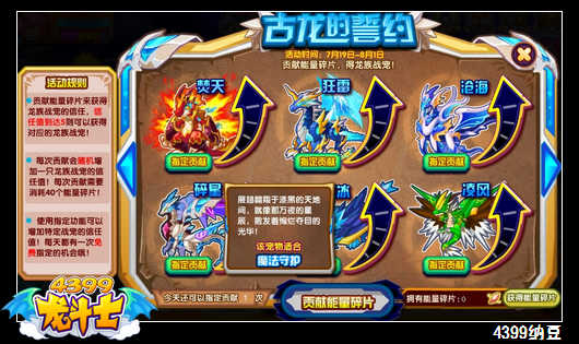 龙斗士古龙的誓约 得绝版龙族