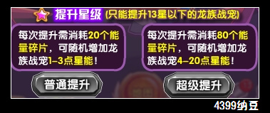 龙斗士古龙的战意 得满级满星上古龙族