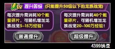 龙斗士古龙的战意 得满级满星上古龙族