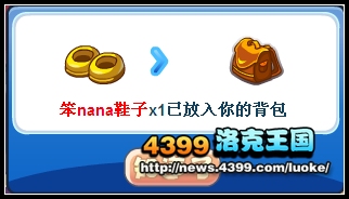 洛克王国笨NANA岛藏惊喜