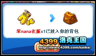 洛克王国笨NANA岛藏惊喜