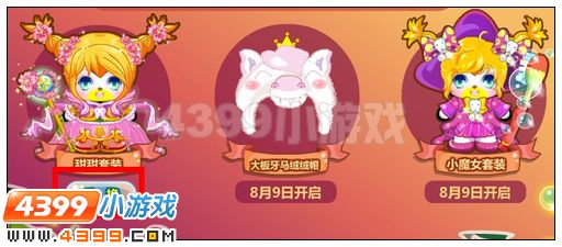 奥比岛伢牙乐积分换好礼在哪里