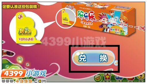 奥比岛伢牙乐积分换好礼在哪里