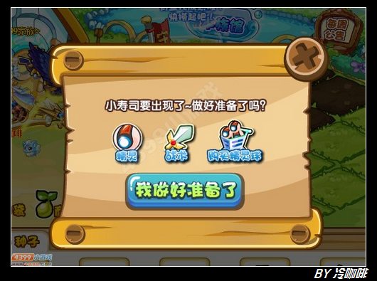 奥奇传说寿司酱怎么得 在哪