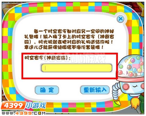 奥比岛伢牙乐积分换好礼在哪里