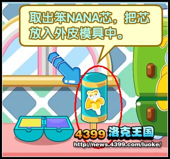洛克王国笨NANA岛藏惊喜