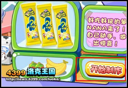 洛克王国笨NANA岛藏惊喜