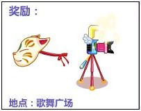 奥比岛明星豪宅大揭秘