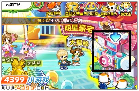 奥比岛明星豪宅大揭秘