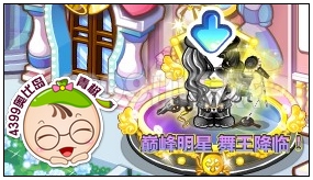 巅峰明星，舞王降临