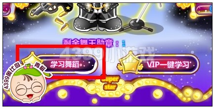 学习舞步