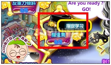 指定学习