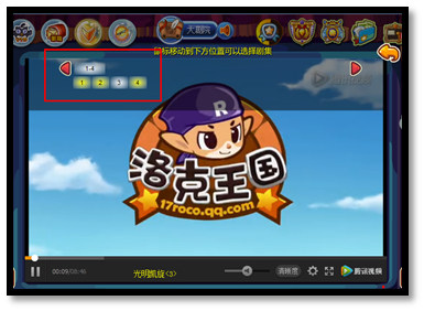 洛克王国光明凯旋第三集在哪看