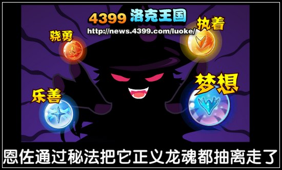 洛克王国小黑炎出世