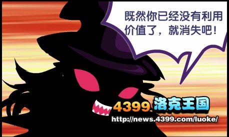 洛克王国小黑炎出世
