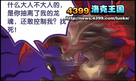 洛克王国小黑炎出世