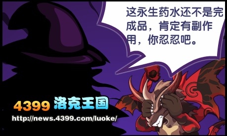 洛克王国小黑炎出世