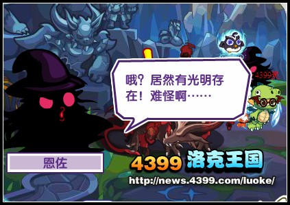 洛克王国小黑炎出世