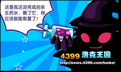 洛克王国小黑炎出世