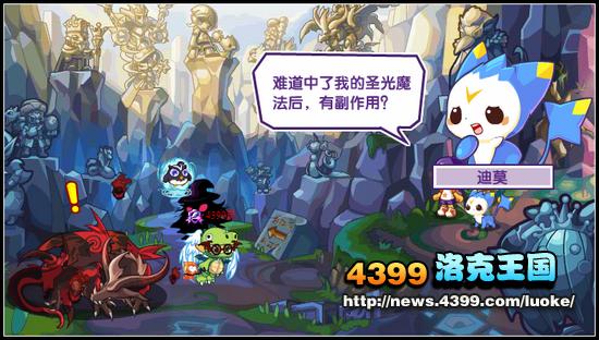 洛克王国小黑炎出世