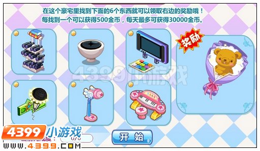 奥比岛友谊度假海滩东西在哪 怎么找