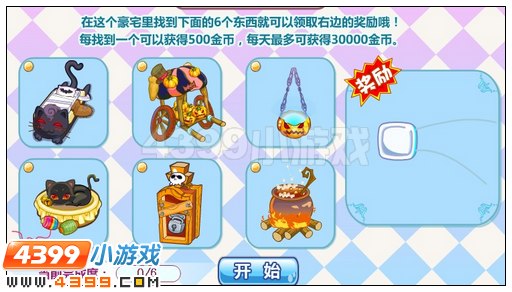 奥比岛暮光城堡东西在哪 怎么找